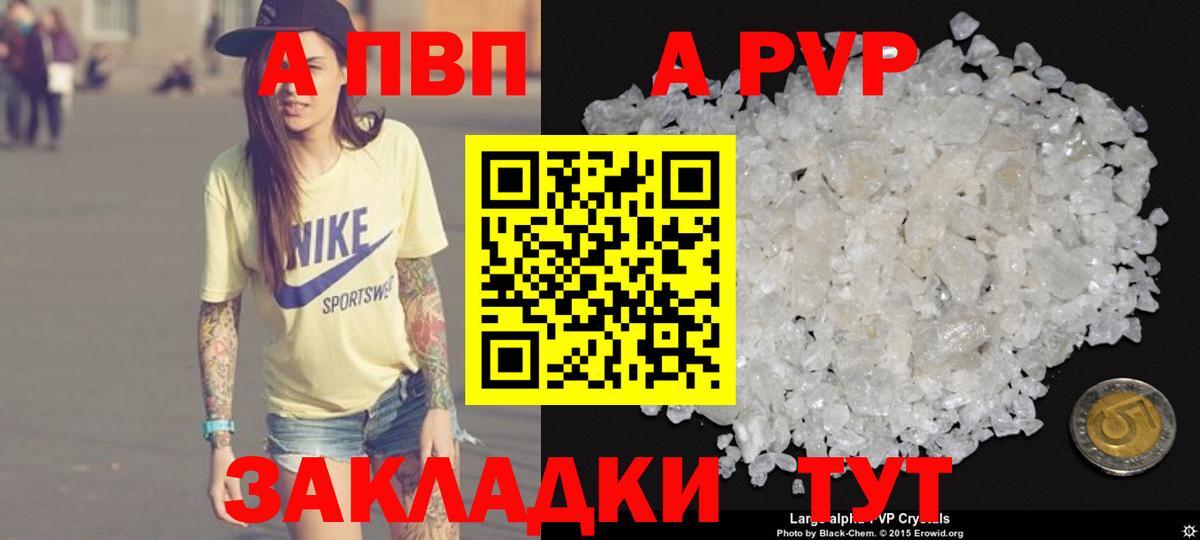 Качканар  Alpha PVP  A PVP СК КРИС  Вход с VPN  A PVP Соль  Alpha PVP кристаллы 