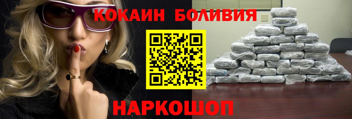 Cocaine Columbia  Вход с VPN  Качканар  Cocaine  КОКАИН 99% 