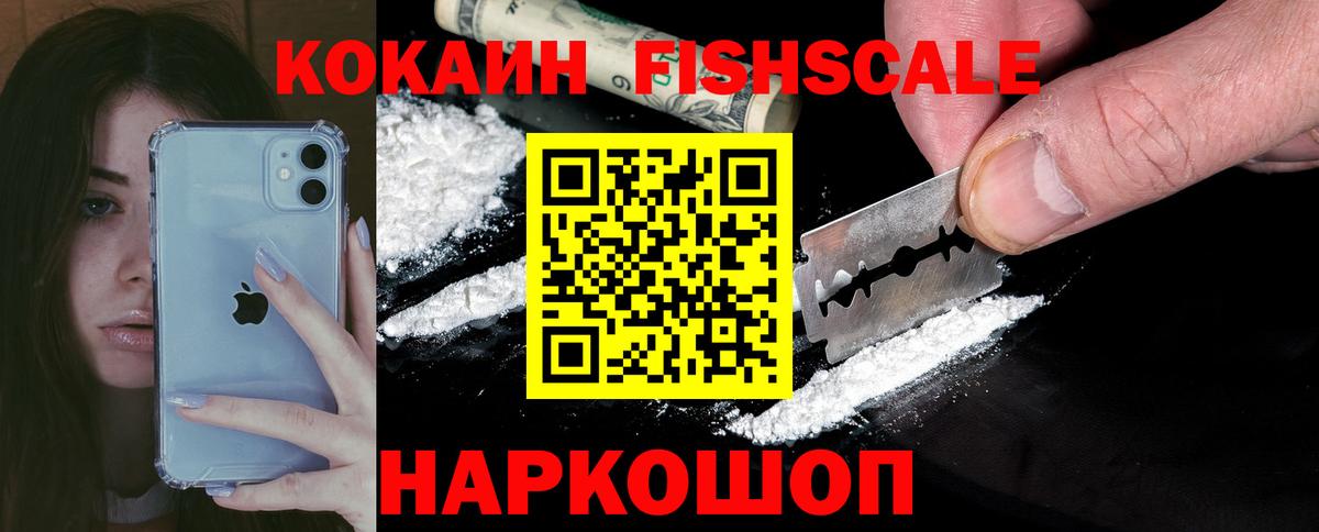 Cocaine 97% Качканар
