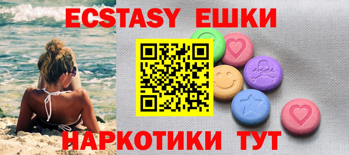 Качканар  Ecstasy  Ecstasy mix  Вход с VPN  Экстази MDMA 