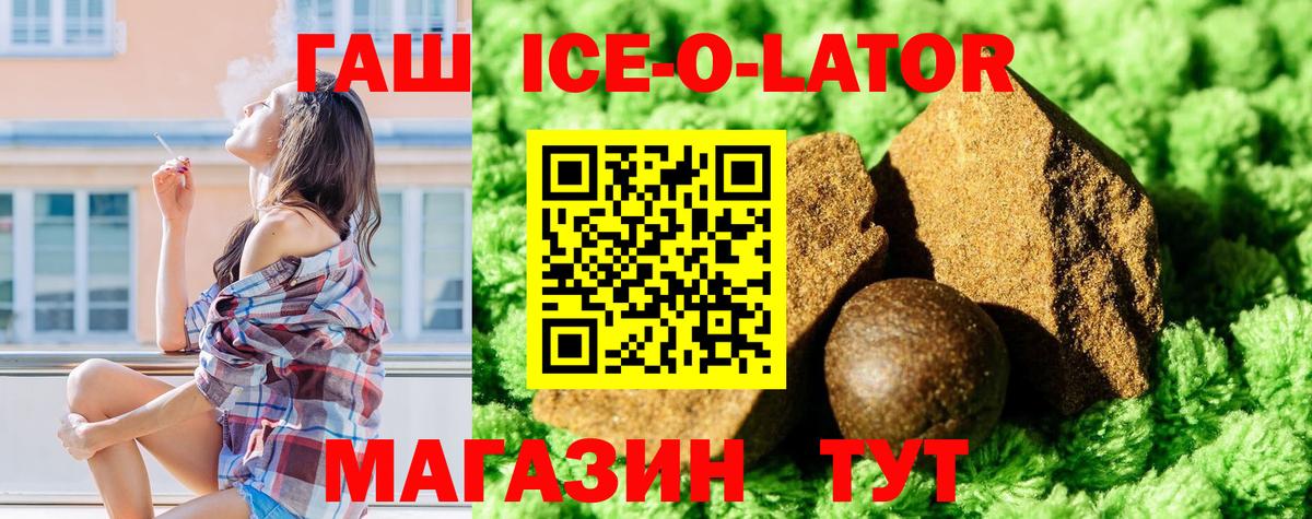 Гашиш 40% ТГК  ГАШ убойный  Качканар  Вход с VPN 