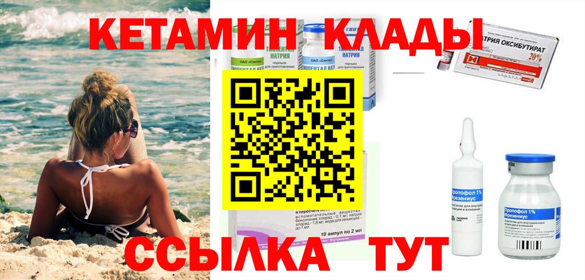 MEGA ССЫЛКА  КЕТАМИН VHQ  Качканар  Вход с VPN  КЕТАМИН ketamine 