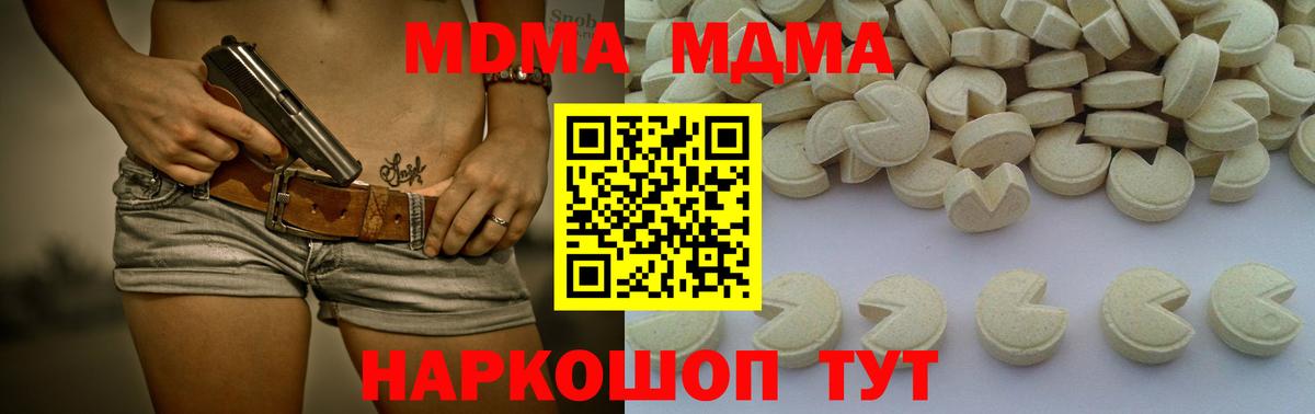 Качканар  MDMA VHQ  Вход с VPN 