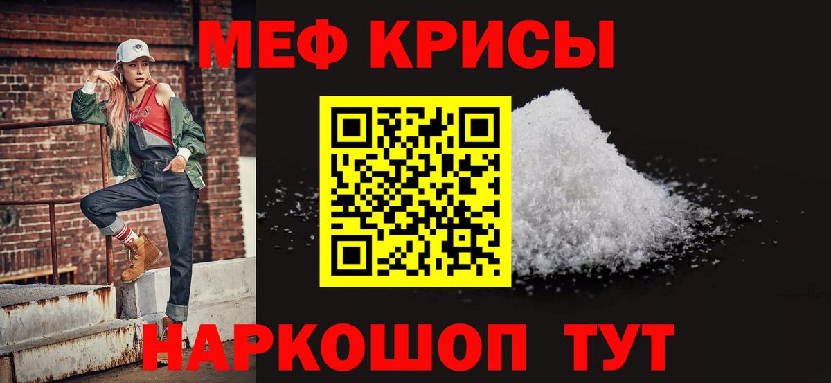 Меф  Вход с VPN  Меф кристаллы  Качканар  Мефедрон мяу мяу 