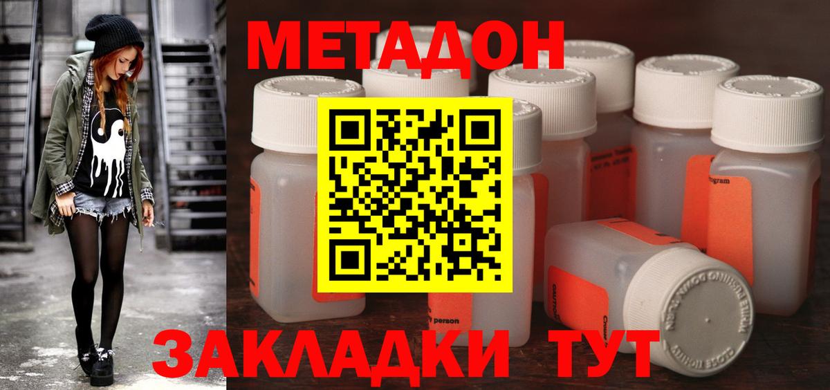 Метадон мёд Качканар