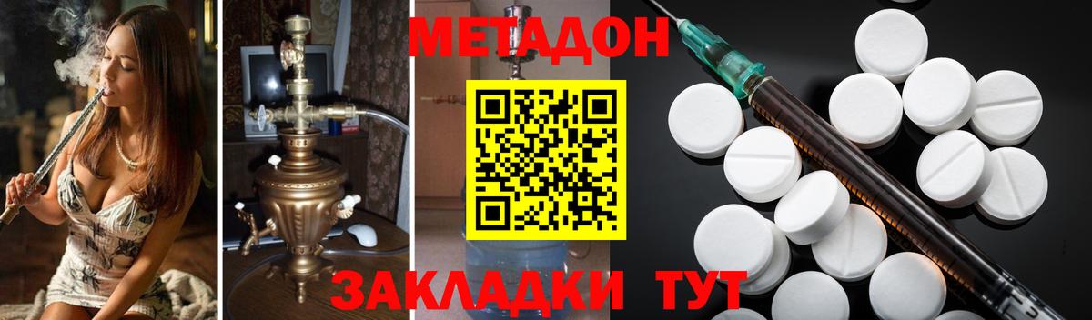 Метадон кристалл  Вход с VPN  Качканар  Метадон VHQ 