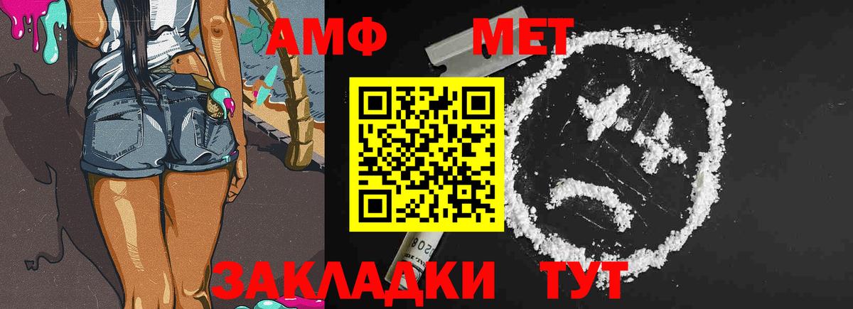 Метамфетамин Methamphetamine  Вход с VPN  Качканар  Метамфетамин Methamphetamine 