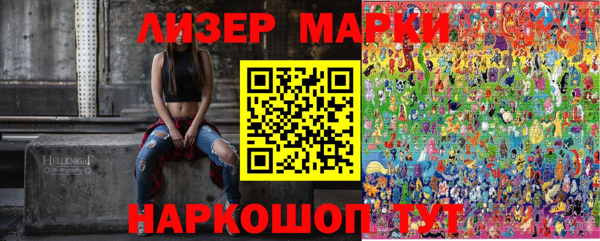 Качканар  Марки NBOMe 1,8мг  Марки NBOMe  Вход с VPN 